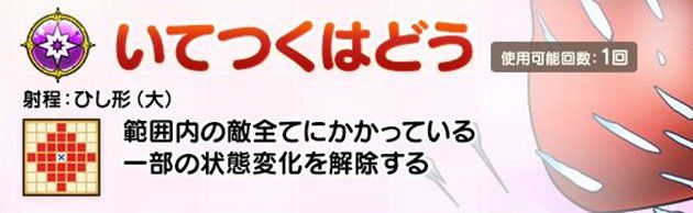 ゾーマの才能とくぎ：いてつく波動