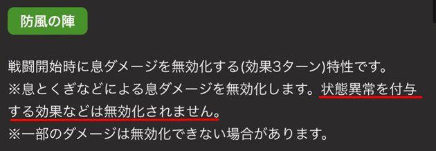 防風の陣の詳細