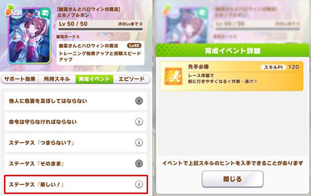 配布SSRミホノブルボン