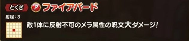 ファイアーバード。
