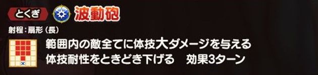 オメガの主力とくぎ『波動砲』
