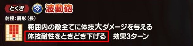 オメガの主力とくぎは『波動砲』②