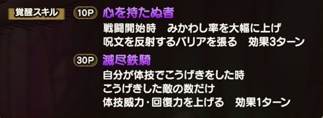 オメガの覚醒スキル