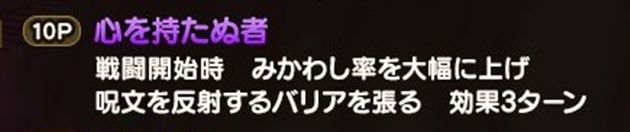 心を持たぬ者