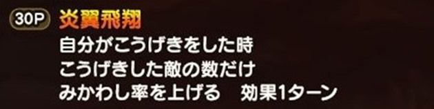 フェニックスの覚醒スキル。