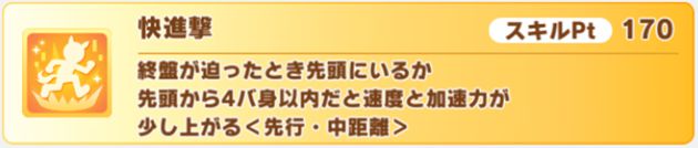 快進撃