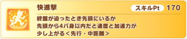 快進撃