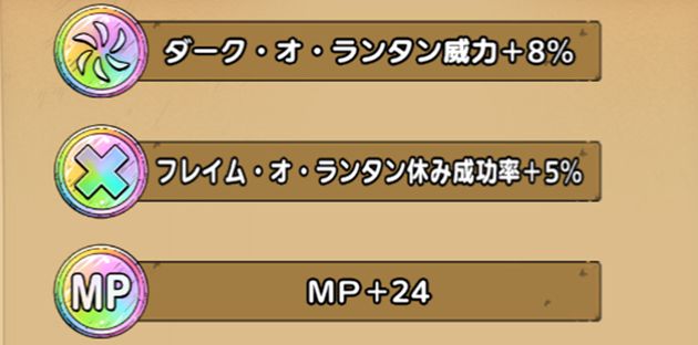 イタズラほうきのおすすめ錬金効果