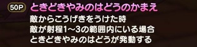 ときどきやみのはどうの構え