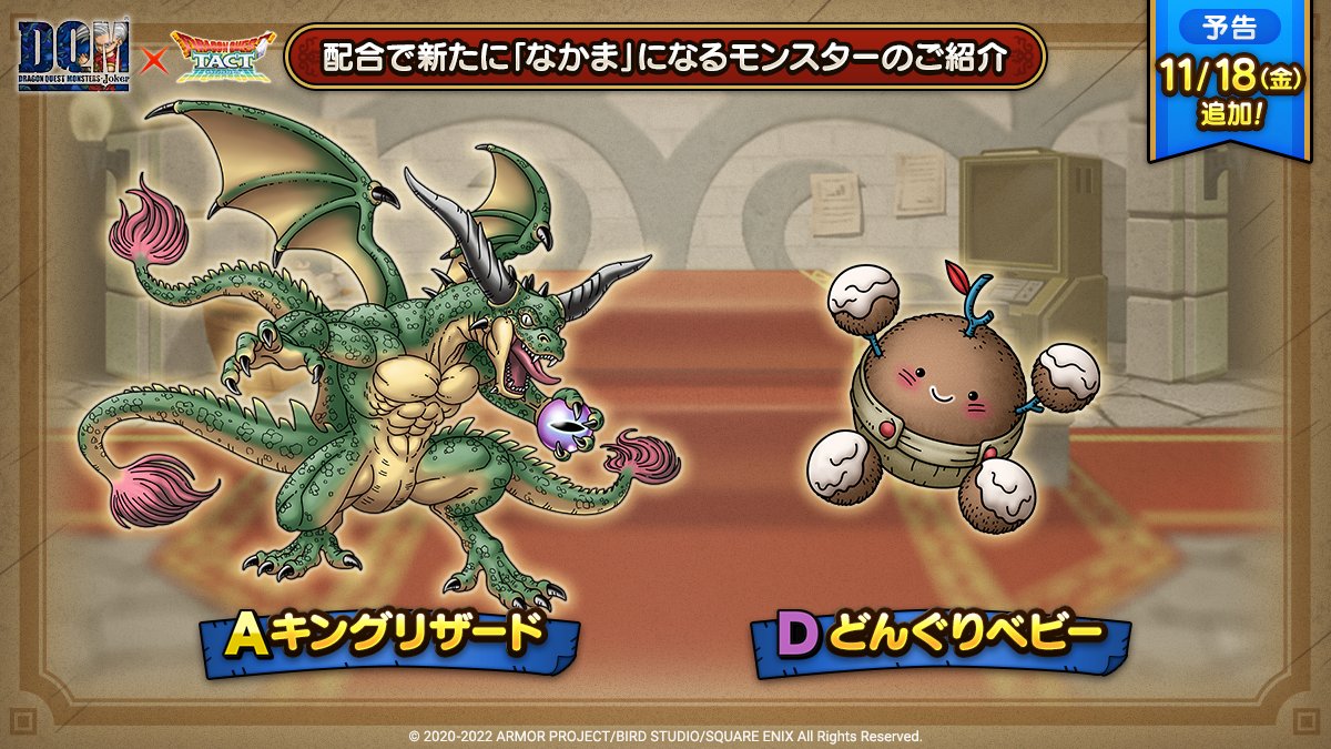 配合キャラ①