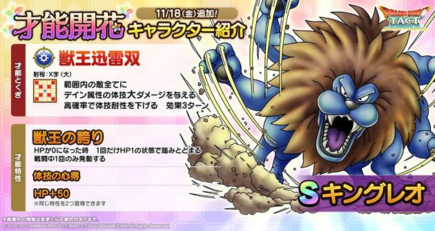 キングレオ