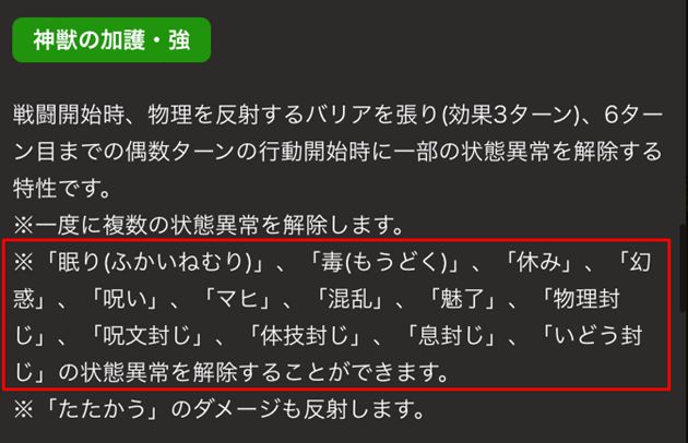 ジョーカーの基本特性の詳細