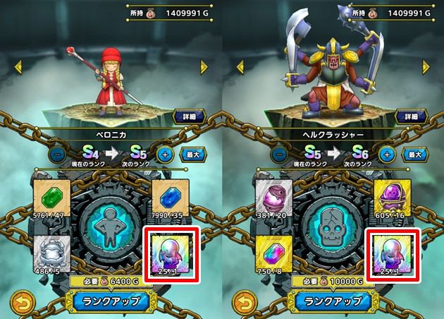 Sランクのランクアップ画面