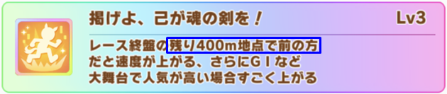 ゼンノロブロイの固有②