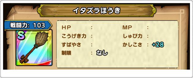 イベントで配布された、過去のSランクの杖