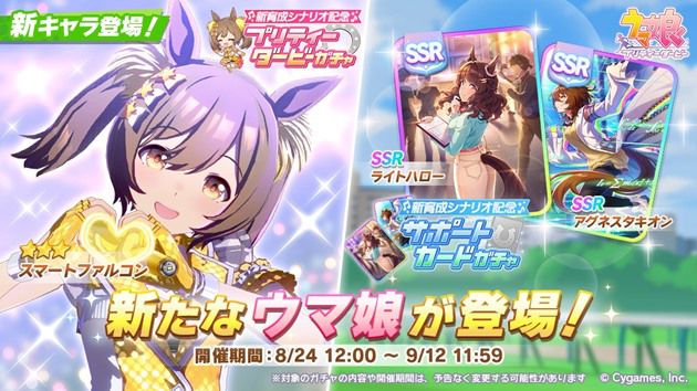 今、SSRアグネスタキオン(スピード)は引くべきか?【答:2周年 今、SSRアグネスタキオン(スピード)は引くべきか?【答:2周年