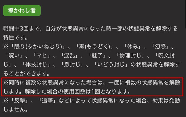 導かれし者の詳細①