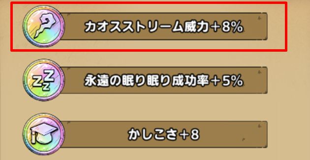 エビルネイルのおすすめ錬金