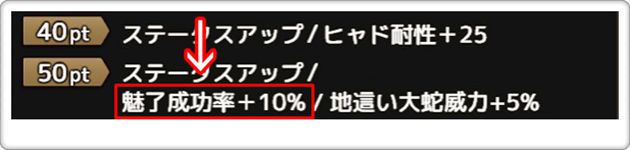 妖魔ジュリアンテの5凸覚醒スキル