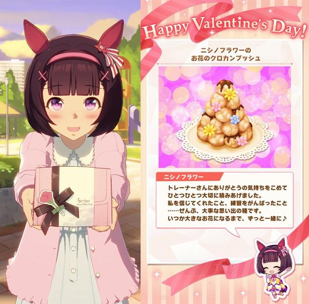 ニシノフラワー ウマ娘】ニシノフラワー勝負服Ver. ウマ娘