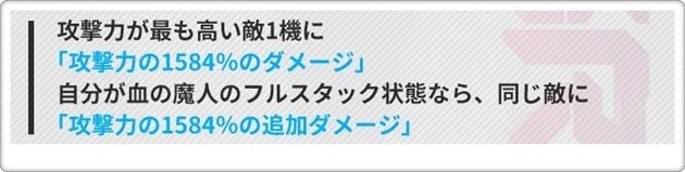 SSRパワーのバーストスキル