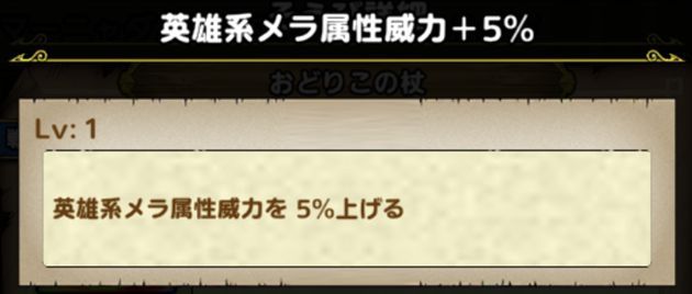 過去の杖は属性縛りアリ