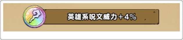 羽ばたきの杖のオススメ錬金①