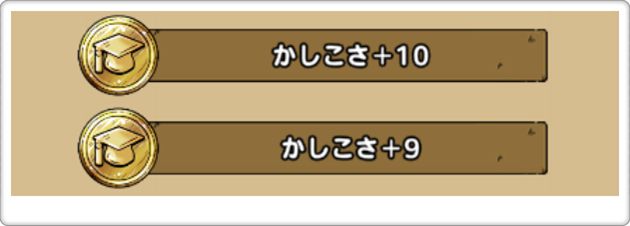 羽ばたきの杖のオススメ錬金②