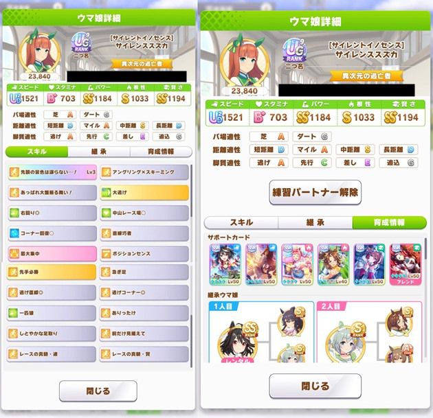 ピスケス杯用のスズカさん