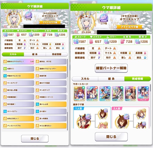 ピスケス杯用のクリオグリ