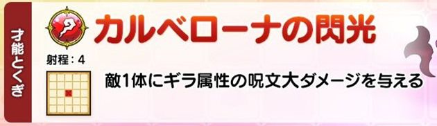 バーバラの才能とくぎ