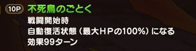 不死鳥のごとく