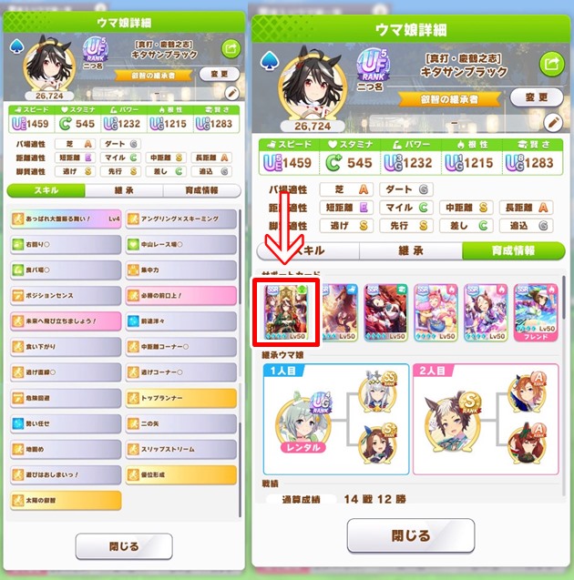 2023年ピスケス杯育成