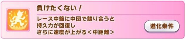 負けたくない！