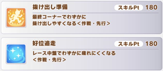 勝負服イベント