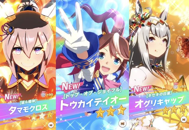 新衣装サクラチヨノオーの固有で強化できるウマ娘