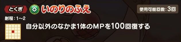 軍神トガミヒメのいのりのふえ