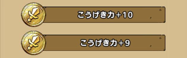 わだつみの鉄球のおすすめ錬金②