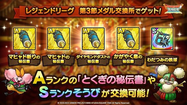 わだつみの鉄球の入手方法