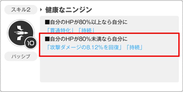 SSRアリスのスキル2の効果②