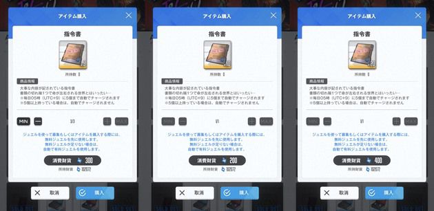 スタミナアイテムは買わない