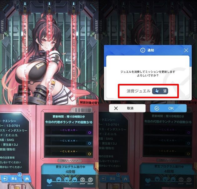 解放にジュエルを使わない