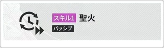 SSRドロシーのスキル1
