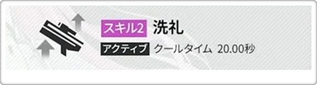 SSRドロシーのスキル2