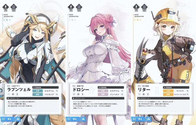 最新版】ニケのリセマラ当たりランキング：BEST5 - おろぶろぐ