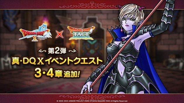 真DQ10イベントでやること