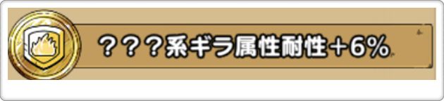 大魔王の衣装の特殊効果