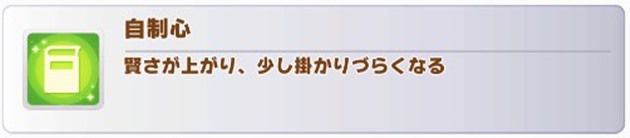 自制心