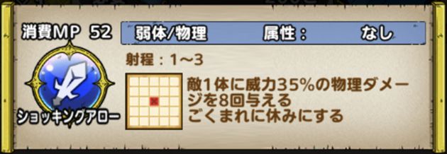 モナンハンターのショッキングアロー
