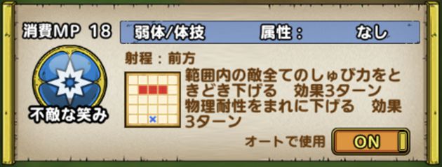 ククールの不敵な笑み
